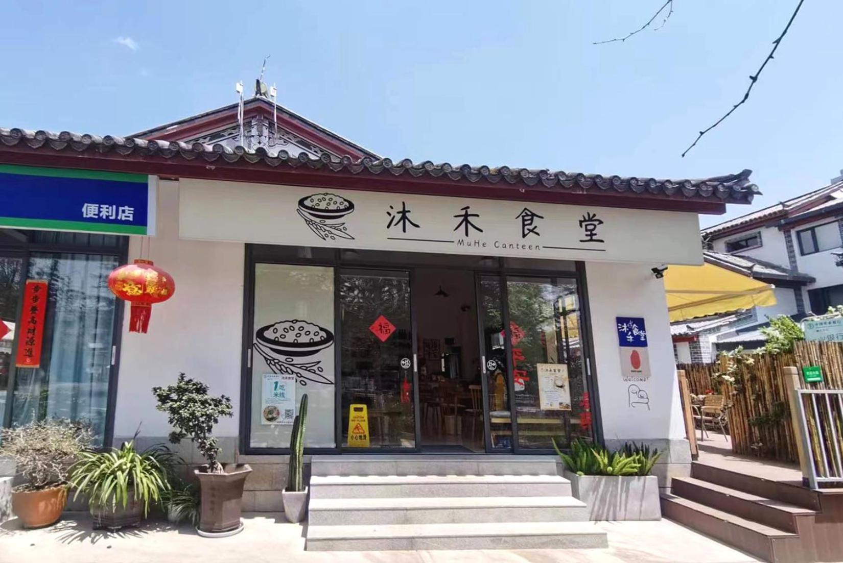 La Maison Du Laoshay Lijiang Lijiang  Eksteriør bilde